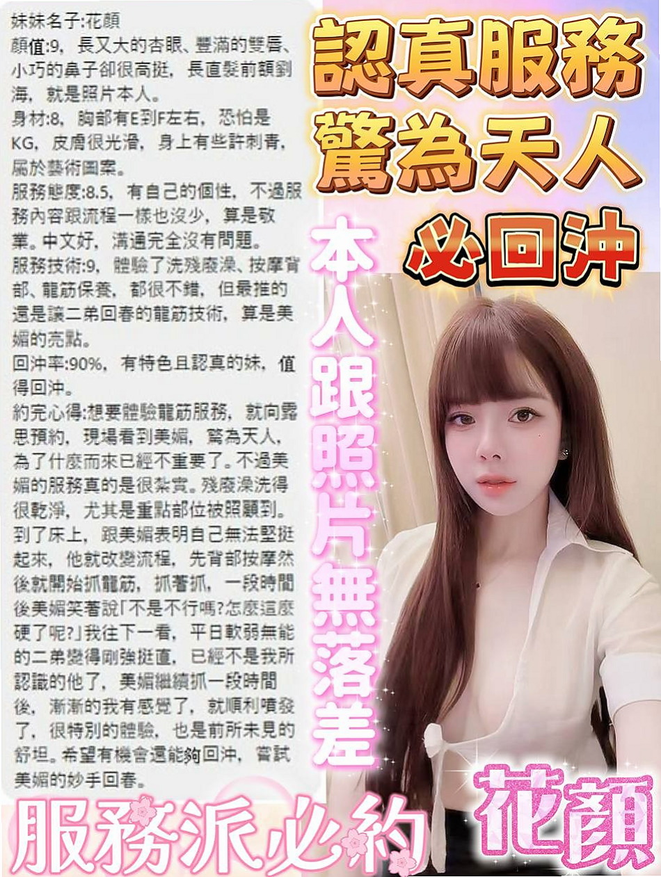 成績通知｜唐瑄｜喜歡在上面搖 你想要什麼姿勢隨便你  必殺技：互舔鮑魚、LG 69 口爆｜礁溪外約服務｜外拍辣模｜E罩杯｜23歲｜164cm｜44kg